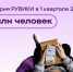 Раздел на бурятском языке вошел в топ-10 самых популярных в интернет-энциклопедии Рувики - Администрация Забайкальского края