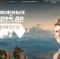 Конкурс достопримечательностей «От южных морей до полярного края» - Министерство финансов