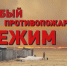 Забайкалье горит. И это — наша общая беда - Город Чита