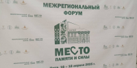 ​Забайкальский край претендует на участие в федеральном пилотном проекте «Про наследие» - Администрация Забайкальского края