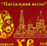 Пресс-служба администрации Читы - Забайкальский рабочий