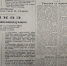 Вахта Победы: подвиг разведчика из ЕАО, равнение на передовиков   - ChitaMedia