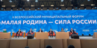 Щеглова представила мастер-план Читы на всероссийском форуме - Забайкальский рабочий