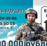 В Забайкалье увеличили региональную выплату для тех, кто заключает контракт с Минобороны РФ - Город Чита