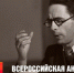 Услышьте Победу: Позвоните, чтобы услышать голос истории — Левитан и другие сводки военных лет - Администрация Забайкальского края