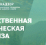 Уведомление о результатах проведения государственной экологической экспертизы  «Офисное здание, расположенное по адресу: г. Иркутск, ул. Розы Люксембург, 137, на земельном участке с кадастровым номером 38:36:000003:17842» - Росприроднадзор