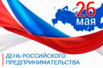 Уважаемые предприниматели столицы Забайкальского края!
