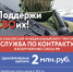 SVO MAI 250 - 75rus.Org