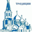 16 и 17 мая 2025 года в кафедральном соборе Казанской иконы Божией Матери города Читы по благословению митрополита Читинского и Петровск-Забайкальского Димитрия состоялся двухдневный семинар повышения квалификации приходских специалистов. - Читинская епархия