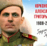 ​#ЗабВО90: общественники разместят в Чите мурал с земляком, механиком-водителем «Катюши» Александром Юрконенко - Администрация Забайкальского края