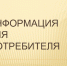 Если приобрели некачественный товар - Город Чита