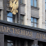 Госдума ИА AmurMedia - ChitaMedia