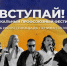 В Чите пройдет региональный профсоюзный музфест «Вступай!» - Город Чита