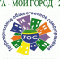 Подведены итоги конкурса проектов «Чита - мой город» среди ТОС - Город Чита