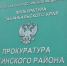 Прокуратура проводит проверку по факту пожара вблизи Атамановки - ZAB.RU