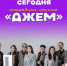 В рамках проекта «Концерты на закате» на летней сцене филармонии, концертную программу «Хиты ХХ века» представят артисты эстрадной группы «Джем» - Забайкальская краевая филармония