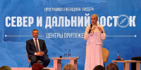 Главы Забайкалья и ЕАО дали советы участницам проекта «Женщина-лидер. Север и Дальний Восток» - Забайкальский рабочий