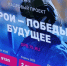 ​Эксперты РАНХиГС о проекте «Герои – Победы. Будущее»: «Материнство – основная мотивация участия женщин в проекте» - Администрация Забайкальского края