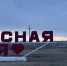 В Ясной более 130 семей живут с дырявыми крышами - ZAB.RU