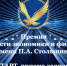 Открыт приём заявок на XXI Премию имени П.А. Столыпина в области экономики и финансов - Минэкономразвития