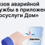 ​В приложении «Госуслуги Дом» забайкальцы могут сделать аварийную заявку - Администрация Забайкальского края