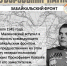 «Забайкальский фронт в Маньчжурской стратегической операции»: Родион Малиновский - ЗКУНБ им А.С. Пушкина