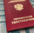 Правительство выделит 52 млрд рублей на будущую пенсию россиянам - ChitaMedia