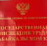 В Краснокаменске начата проверка после гибели горного мастера в шахте - ZAB.RU