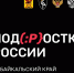 ​Первый фестиваль подростковых театров «Подмостки Забайкалья» пройдет в Чите - Администрация Забайкальского края