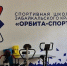 Читинской спортивной школе могут присвоить имя Геннадия Ковалёва - ChitaMedia