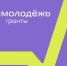 Молодые забайкальцы смогут получить миллион рублей на свои проекты через конкурс Росмолодёжь.Гранты - Министерство природных ресурсов