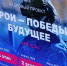 Историк из Забайкалья — о проекте «Герои – Победы. Будущее»: Рождается новая элита - Забайкальский рабочий