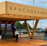 ​По маршруту «Чита - Краснокаменск» будет курсировать воздушное судно L-410 - Администрация Забайкальского края