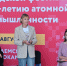 На Международном фестивале "Атомная Даурия" обсудили развитие туризма в Краснокаменске - ChitaMedia
