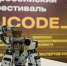 ​Забайкальцев приглашают принять участие в Международном чемпионате по алгоритмическому программированию «РуКод» - Администрация Забайкальского края