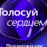 Совсем немного времени остаётся до подведения итогов Народной премии Чита.Ру - Театр Забайкальские узоры