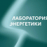 фото с ТГ-канала акселератора - 75rus.Org
