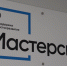 Читинский политехнический колледж благодаря президентской дальневосточной субсидии открыл для студентов шесть производственных мастерских - Министерство по планированию и развитию Забайкальского края
