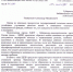 ЛДПР предложила ввести бесплатный проезд для беременных женщин - ЛДПР