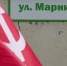 В Чите появилась улица в честь лётчицы Марии Гетало - ChitaMedia