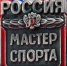 Звание «Мастер спорта России» присвоили трем спортсменам из Забайкалья - ZAB.RU