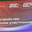 ​Форум «СВОих» объединяет усилия для трудоустройства и обучения участников СВО - Министерство труда и соцзащиты населения