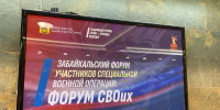 Эксперты рассказали о трудоустройстве бойцов СВО в Забайкалье - Забайкальский рабочий