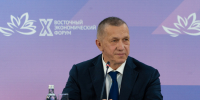 Юрий Трутнев подвел предварительные итоги десятого, юбилейного Восточного экономического форума - Администрация Забайкальского края