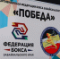 В Читинском округе открыли спортивный лагерь «Победа» - Администрация Забайкальского края