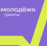 ​Федеральное агентство по делам молодежи (Росмолодёжь) объявило о начале приема заявок на Всероссийский конкурс молодежных проектов «Росмолодёжь.Гранты 2 сезон». - Государственная инспекция