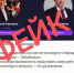 Мошенники распространяют фейковые ссылки на голосование от аккаунта депутата Забайкалья - ChitaMedia
