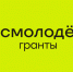 Поддержка молодежных инициатив: стартовал конкурс «Росмолодеж.Гранты» - Департамент госимущества
