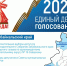 12 09.jpg - Избирательная комиссия