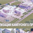 Забайкалью выделили 3,5 млрд рублей на возведение кампуса «Даурия» - Забайкальский рабочий